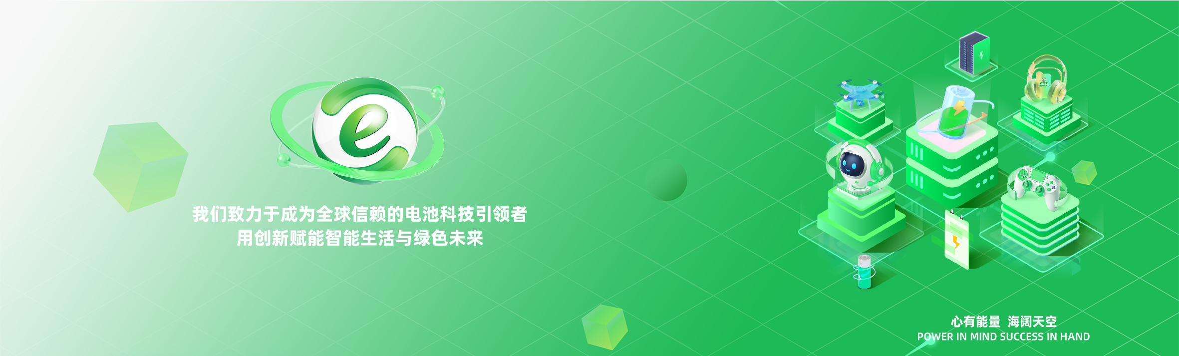 18650鋰離子電池廠家