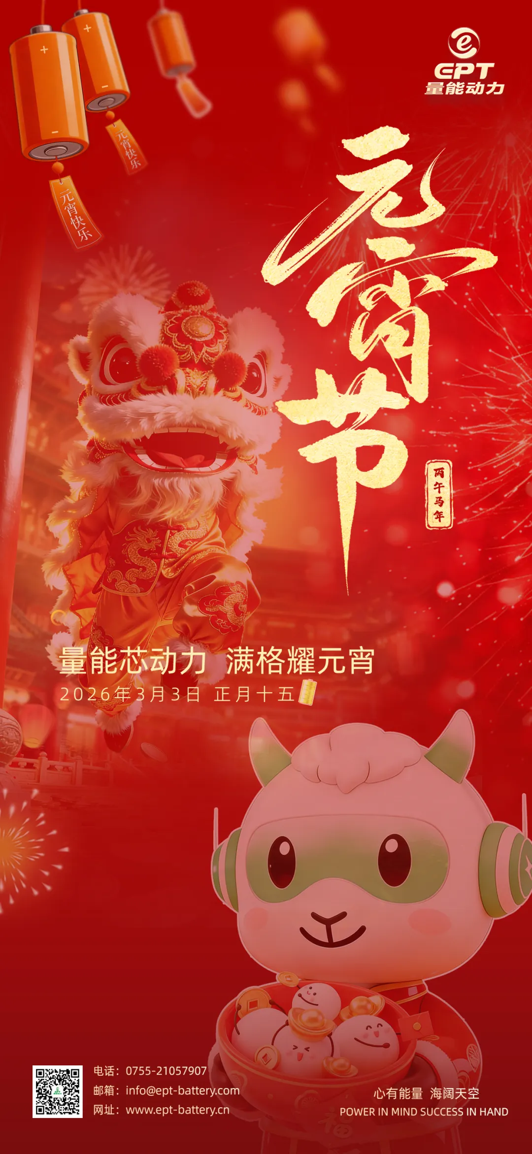 企業微信截圖_17725070417655